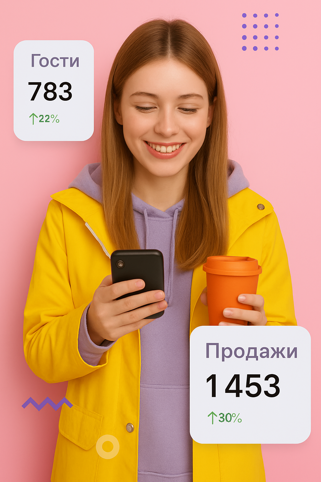 Девушка с кофе